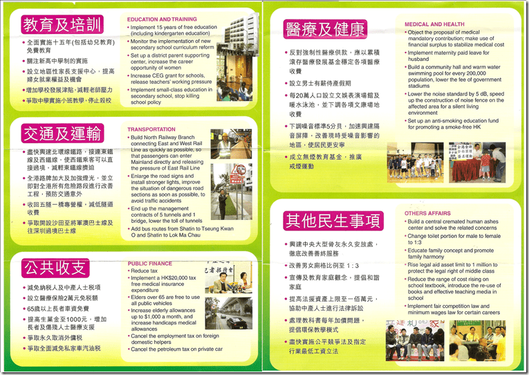 Legco leaflet